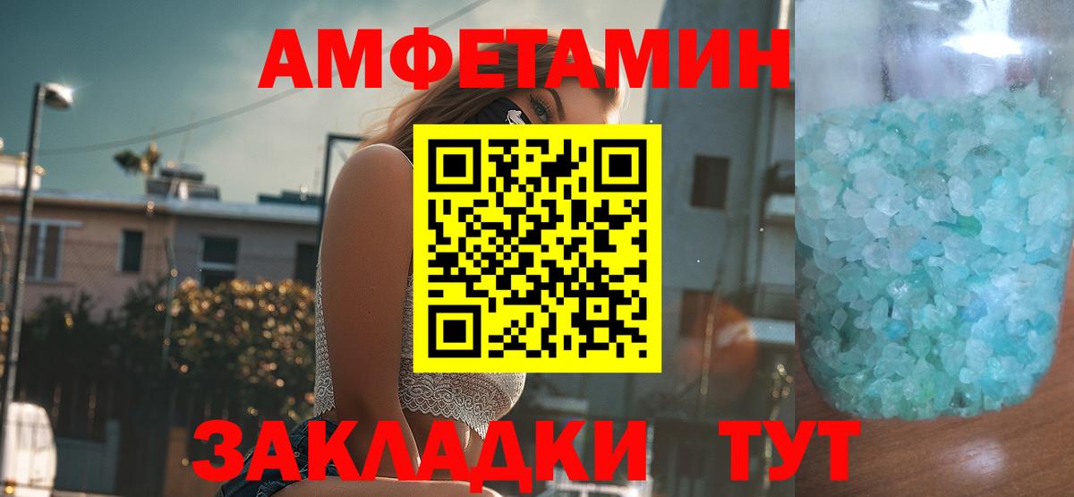 АМФЕТАМИН Premium  АМФ  Новороссийск  Вход с VPN 