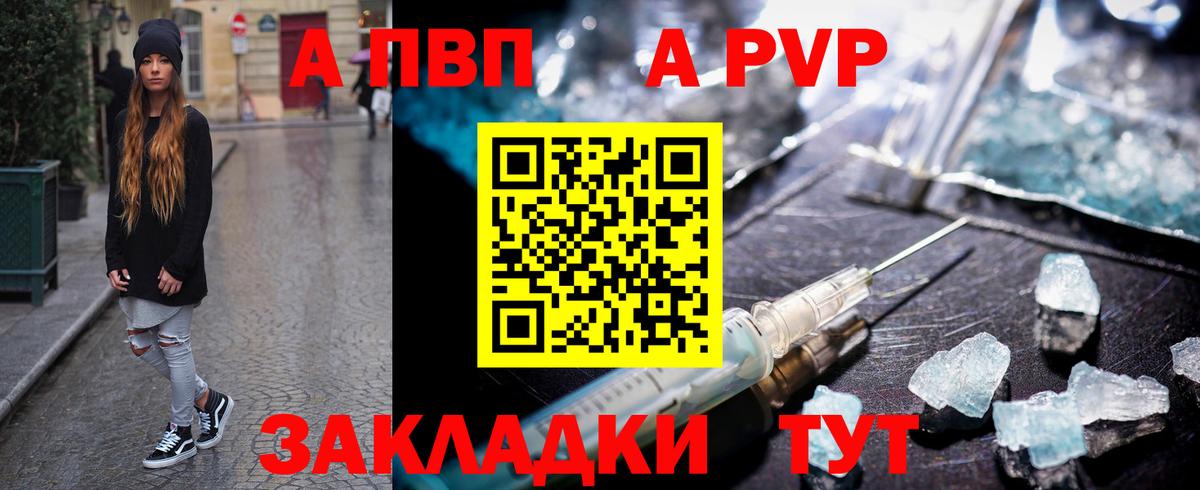 APVP мука Новороссийск