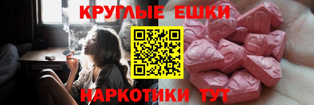 МЕГА ССЫЛКА  Ecstasy louis Vuitton  Вход с VPN  Новороссийск  купить наркотик 