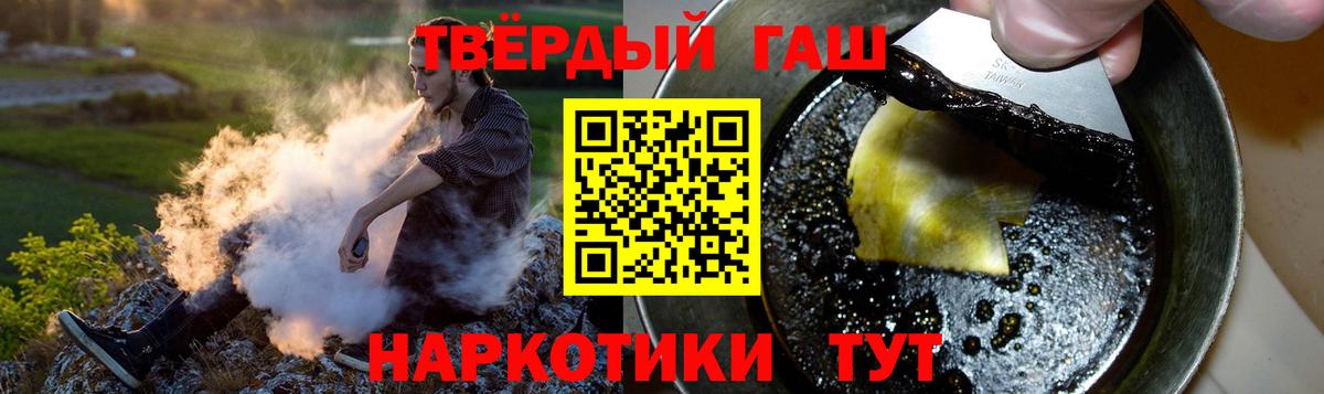 Новороссийск  ГАШ индика сатива  Вход с VPN  Гашиш гашик 