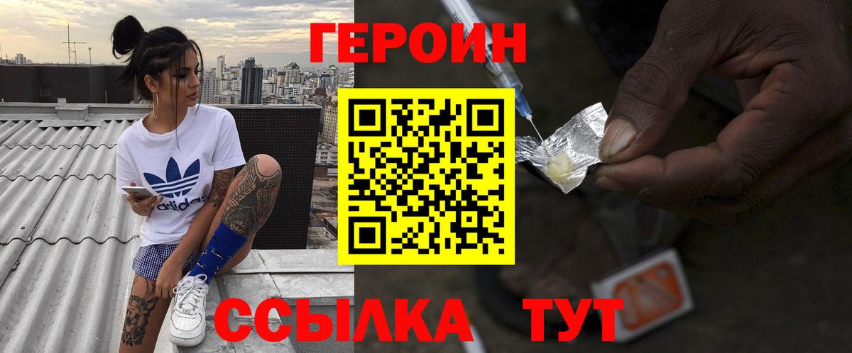 Новороссийск  Героин афганец  Вход с VPN 