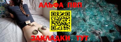 альфа пвп VHQ Гатчина
