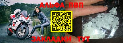 альфа пвп VHQ Гатчина