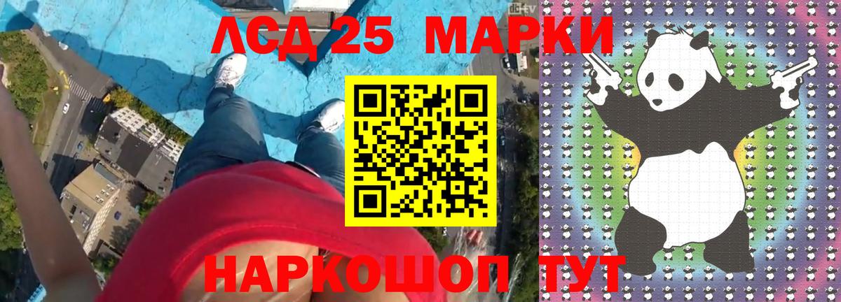 Лсд 25 экстази кислота Новороссийск