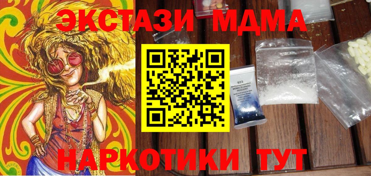 MDMA  МДМА VHQ  Вход с VPN  MDMA кристаллы  Новороссийск 