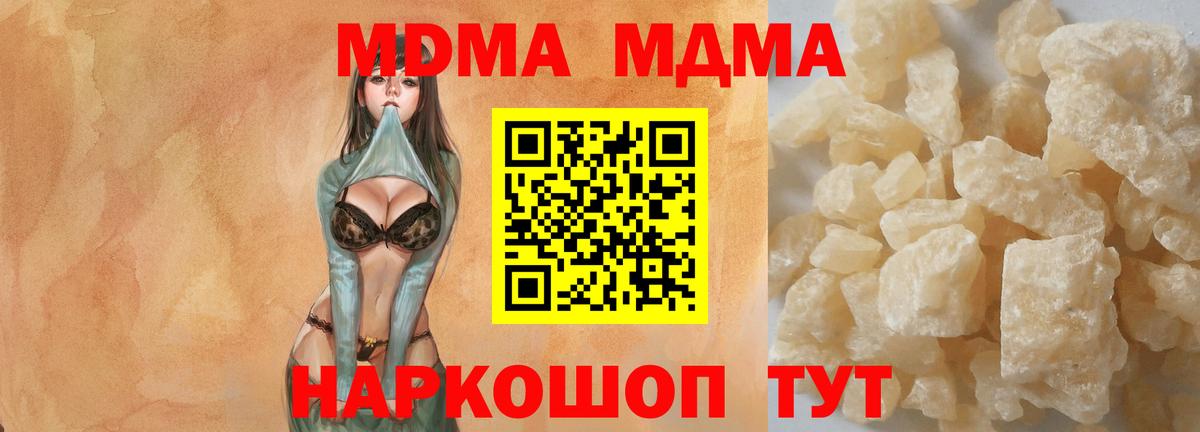 MDMA VHQ Новороссийск