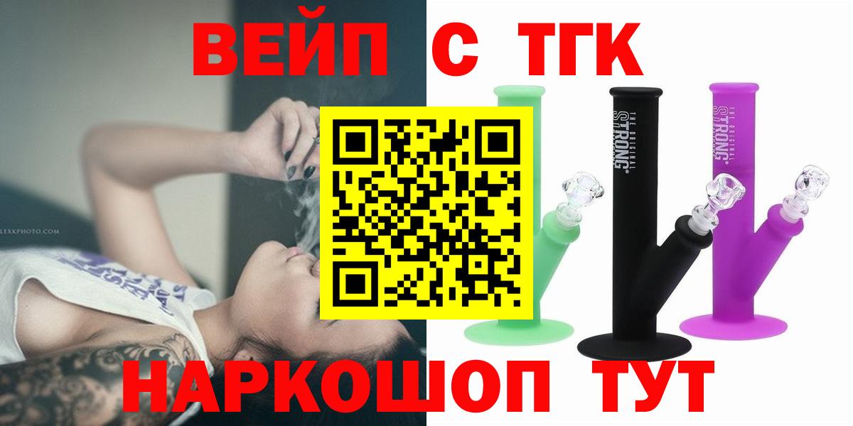 где найти   Дистиллят ТГК концентрат  Вход с VPN  Новороссийск 